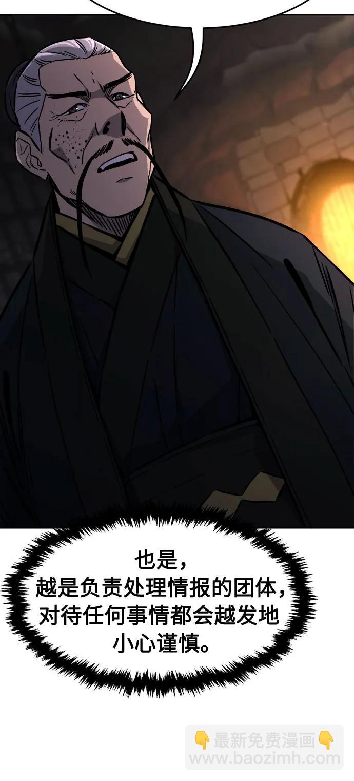 絕對劍感 - [第66話] 萬古裡黑弦亭（3）(1/2) - 3