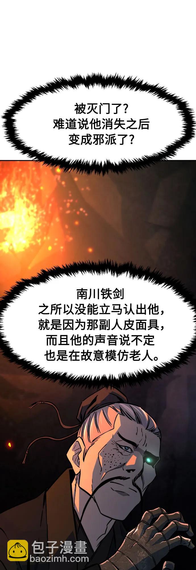 絕對劍感 - [第66話] 萬古裡黑弦亭（3）(1/2) - 4