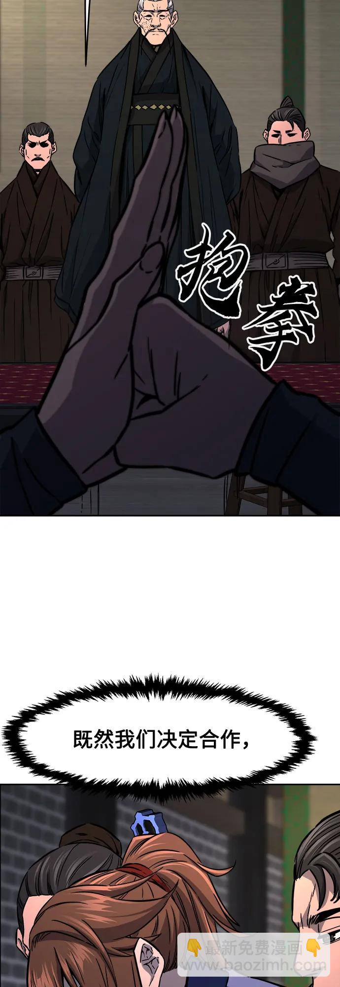 絕對劍感 - [第66話] 萬古裡黑弦亭（3）(1/2) - 3