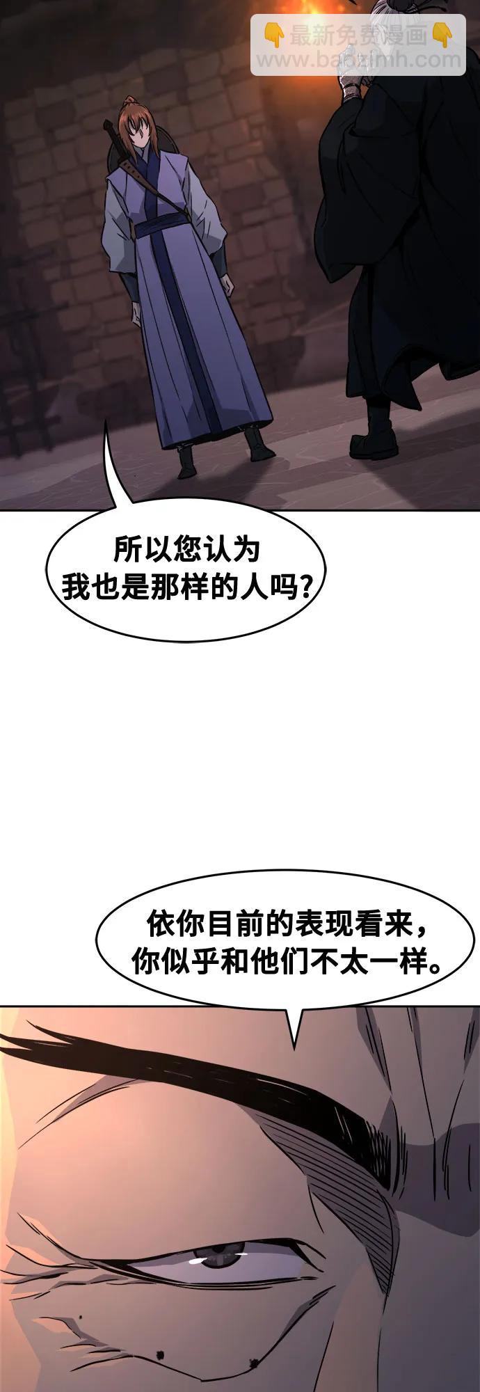 絕對劍感 - [第66話] 萬古裡黑弦亭（3）(1/2) - 6