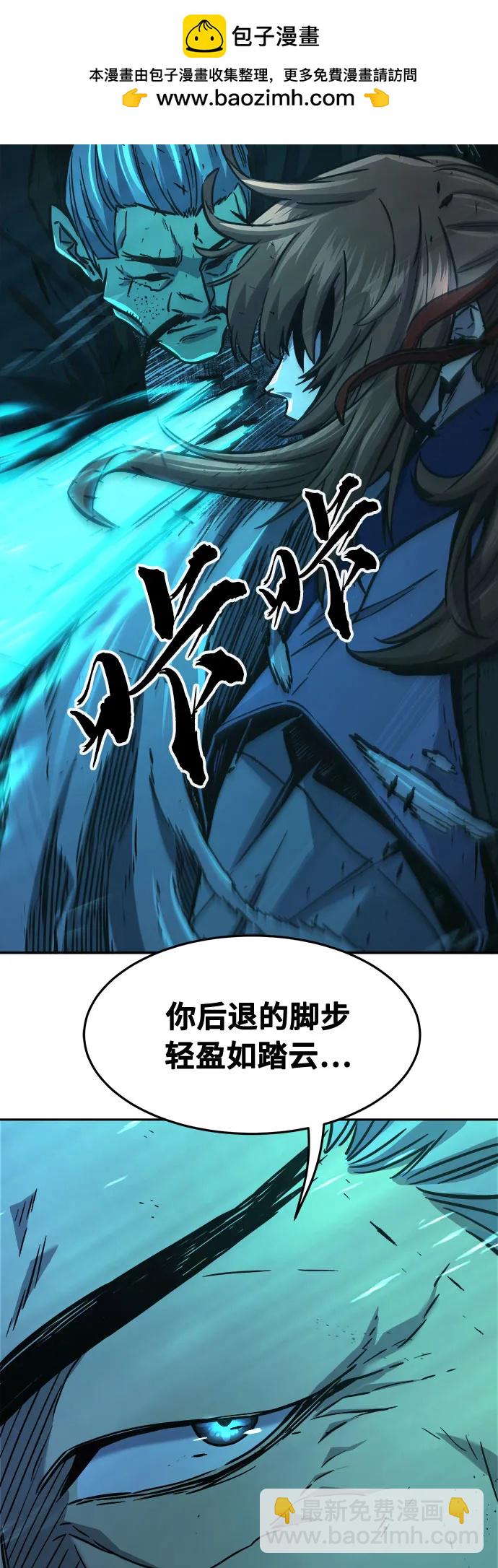 絕對劍感 - [第66話] 萬古裡黑弦亭（3）(1/2) - 7