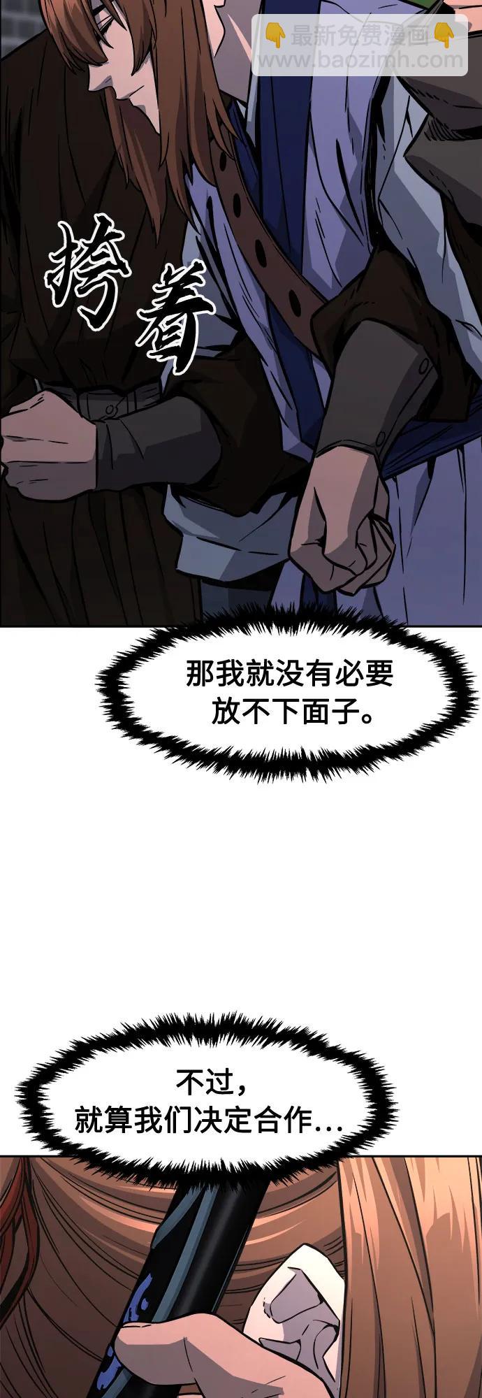 絕對劍感 - [第66話] 萬古裡黑弦亭（3）(1/2) - 4