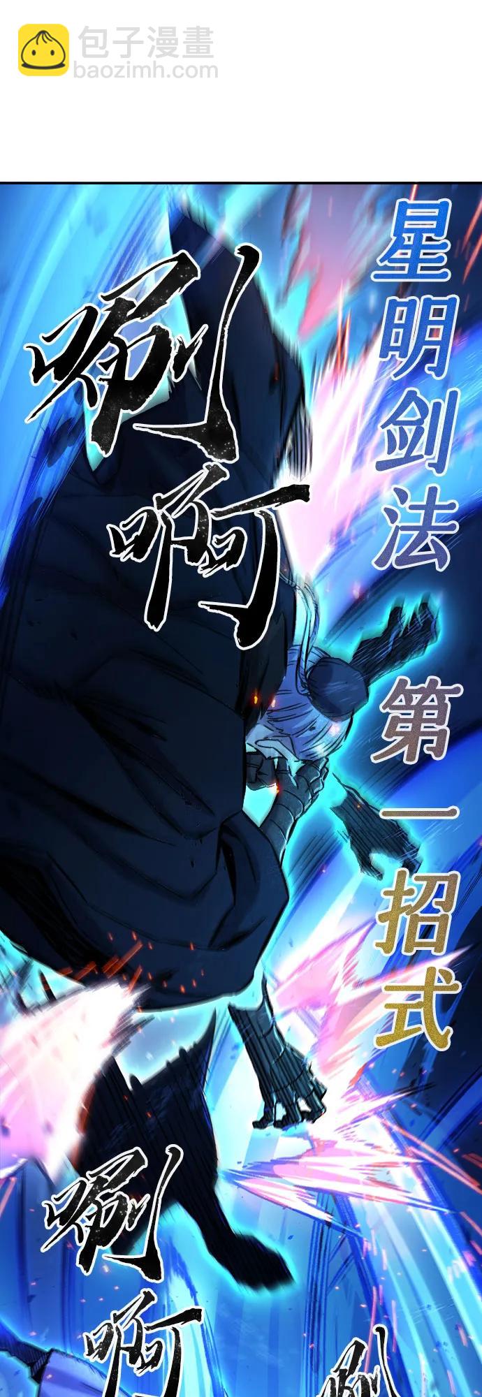 絕對劍感 - [第66話] 萬古裡黑弦亭（3）(1/2) - 3