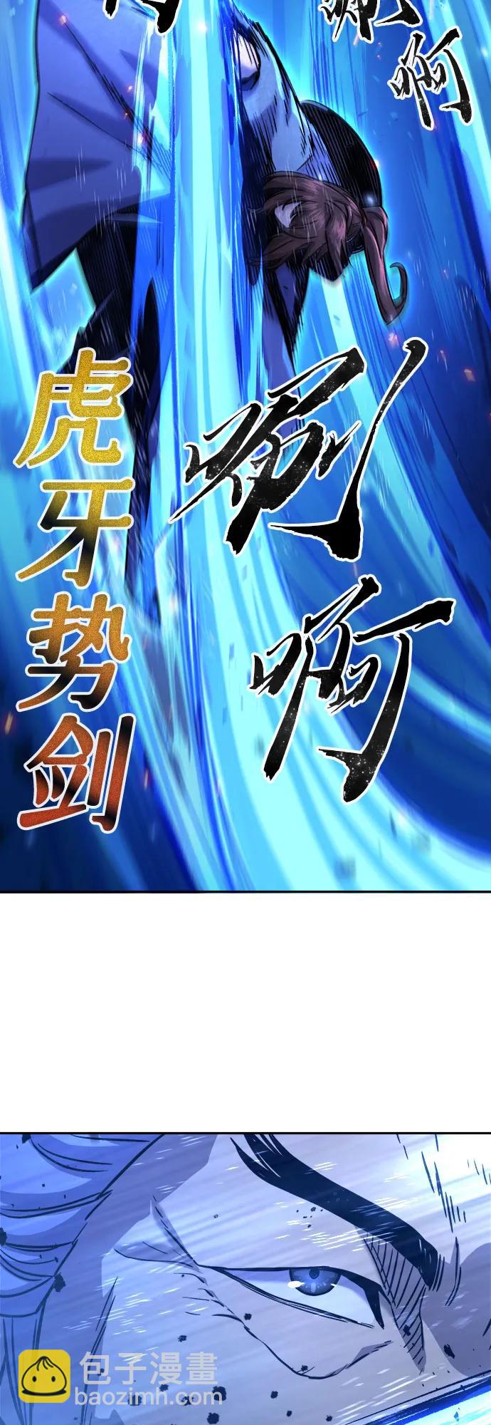 絕對劍感 - [第66話] 萬古裡黑弦亭（3）(1/2) - 4