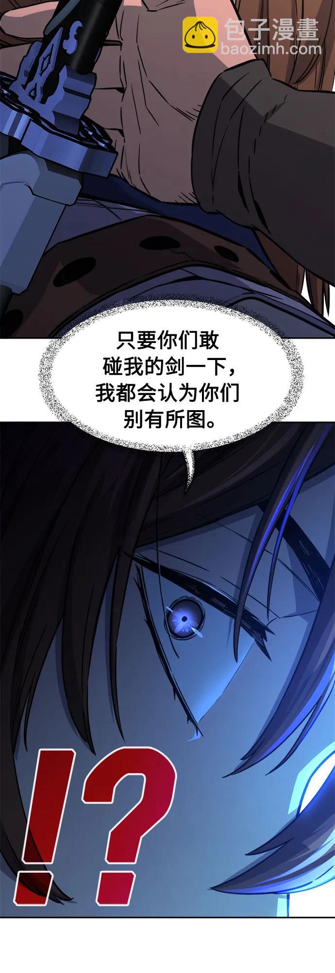 絕對劍感 - [第66話] 萬古裡黑弦亭（3）(1/2) - 5