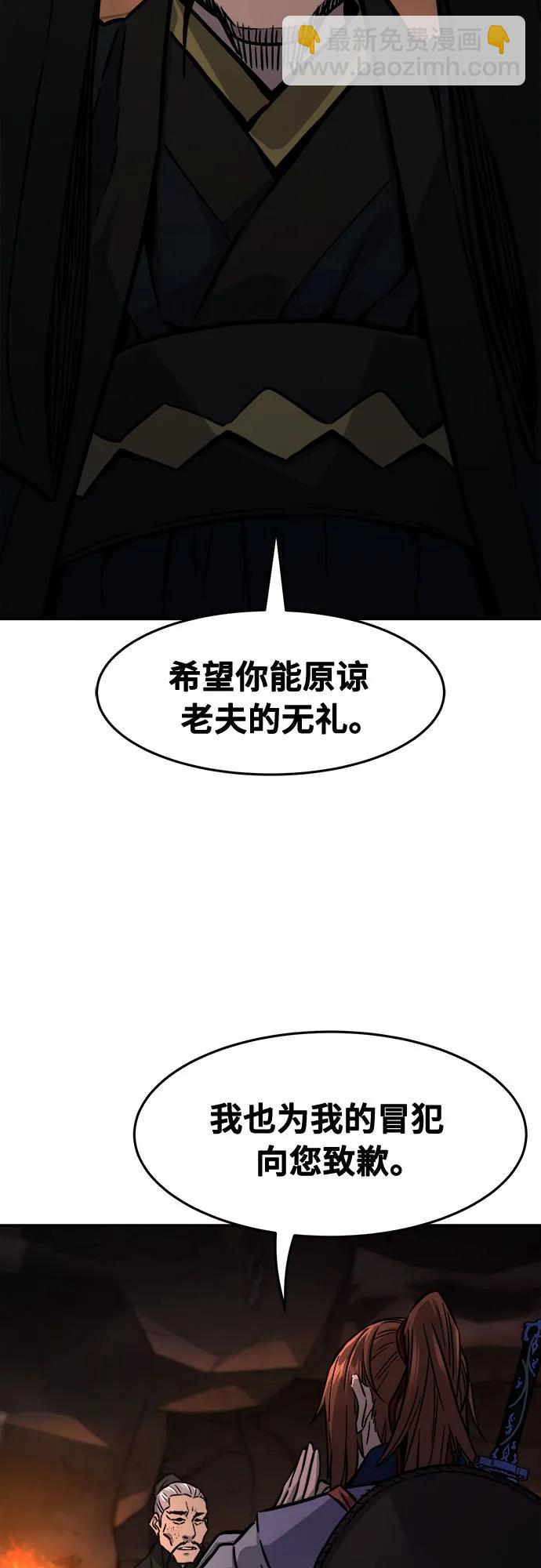 絕對劍感 - [第66話] 萬古裡黑弦亭（3）(2/2) - 1