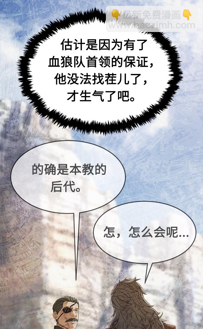 絕對劍感 - [第8話] 奇奇怪怪（1）(1/3) - 4