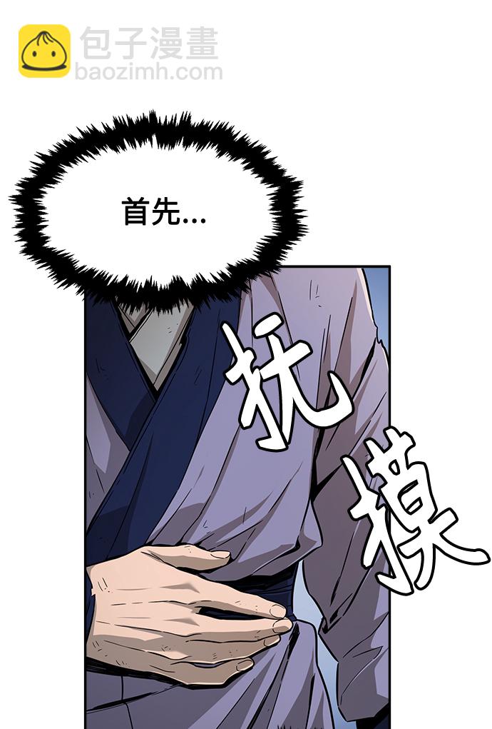 絕對劍感 - [第8話] 奇奇怪怪（1）(1/3) - 7