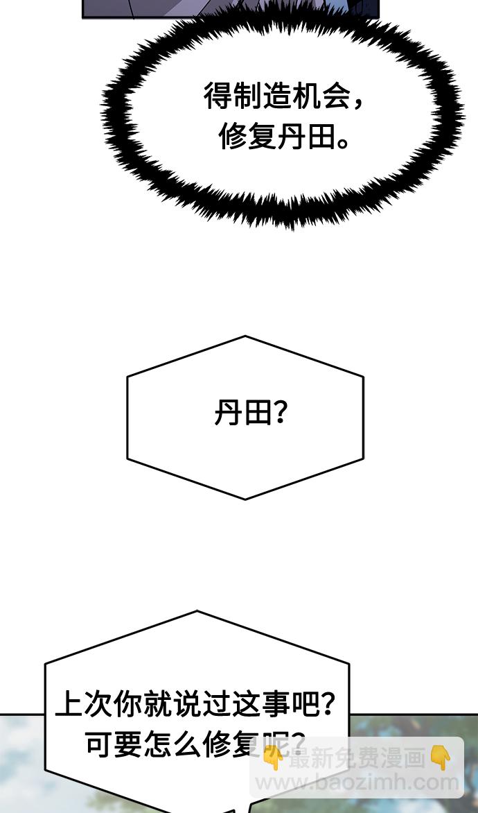 絕對劍感 - [第8話] 奇奇怪怪（1）(1/3) - 8