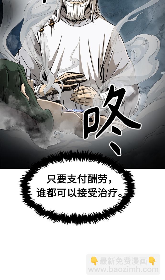 絕對劍感 - [第8話] 奇奇怪怪（1）(1/3) - 4