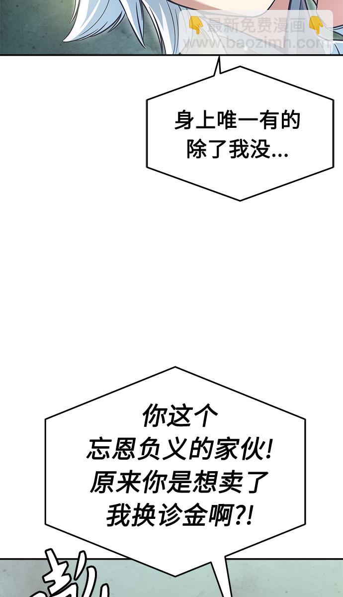 絕對劍感 - [第8話] 奇奇怪怪（1）(1/3) - 8
