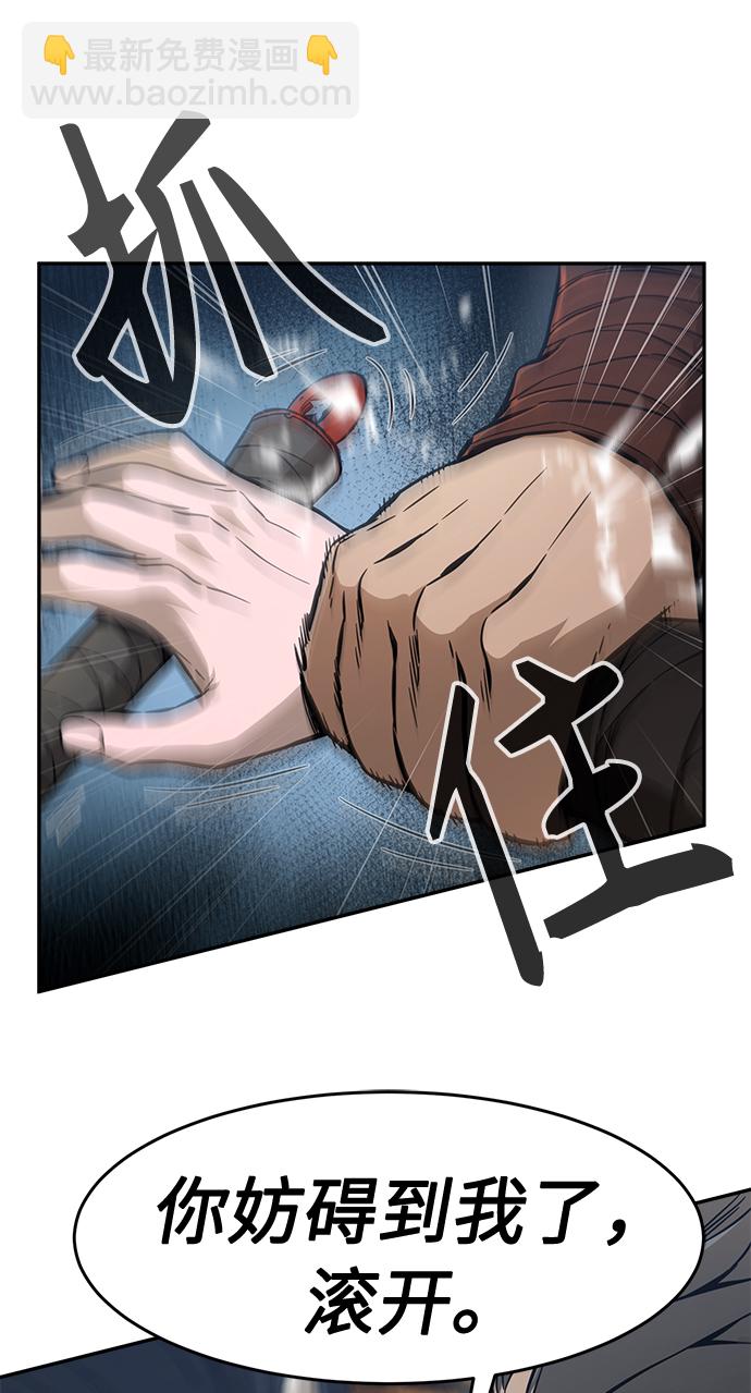 絕對劍感 - [第8話] 奇奇怪怪（1）(1/3) - 3
