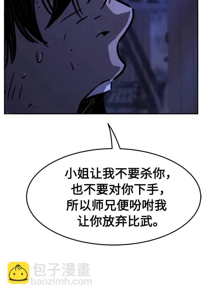 [第74话] 一军师(1)20