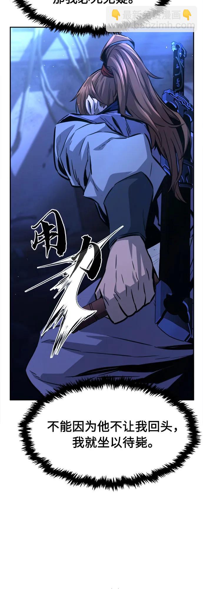 絕對劍感 - [第78話] 來路不明的考驗(1)(1/2) - 2