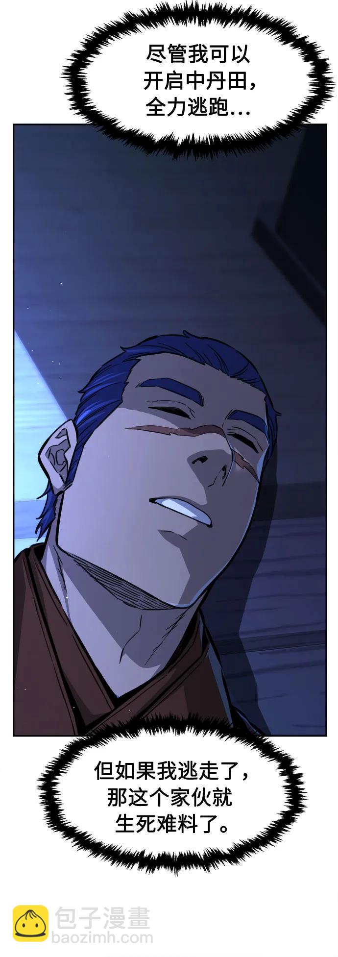 絕對劍感 - [第78話] 來路不明的考驗(1)(1/2) - 3