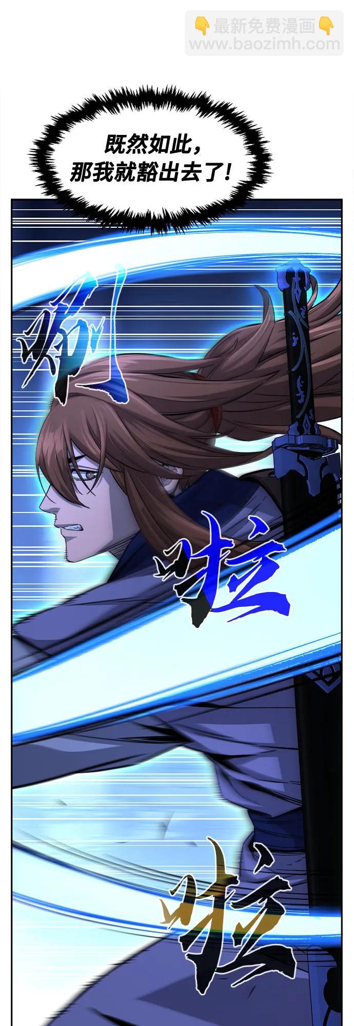 絕對劍感 - [第78話] 來路不明的考驗(1)(1/2) - 4