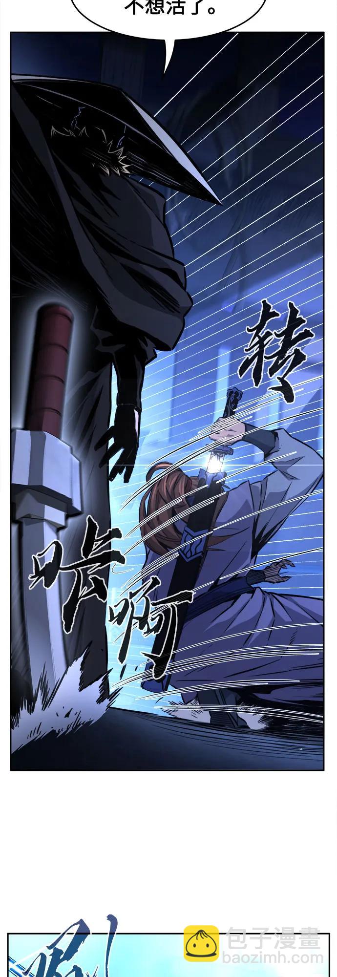 絕對劍感 - [第78話] 來路不明的考驗(1)(1/2) - 6
