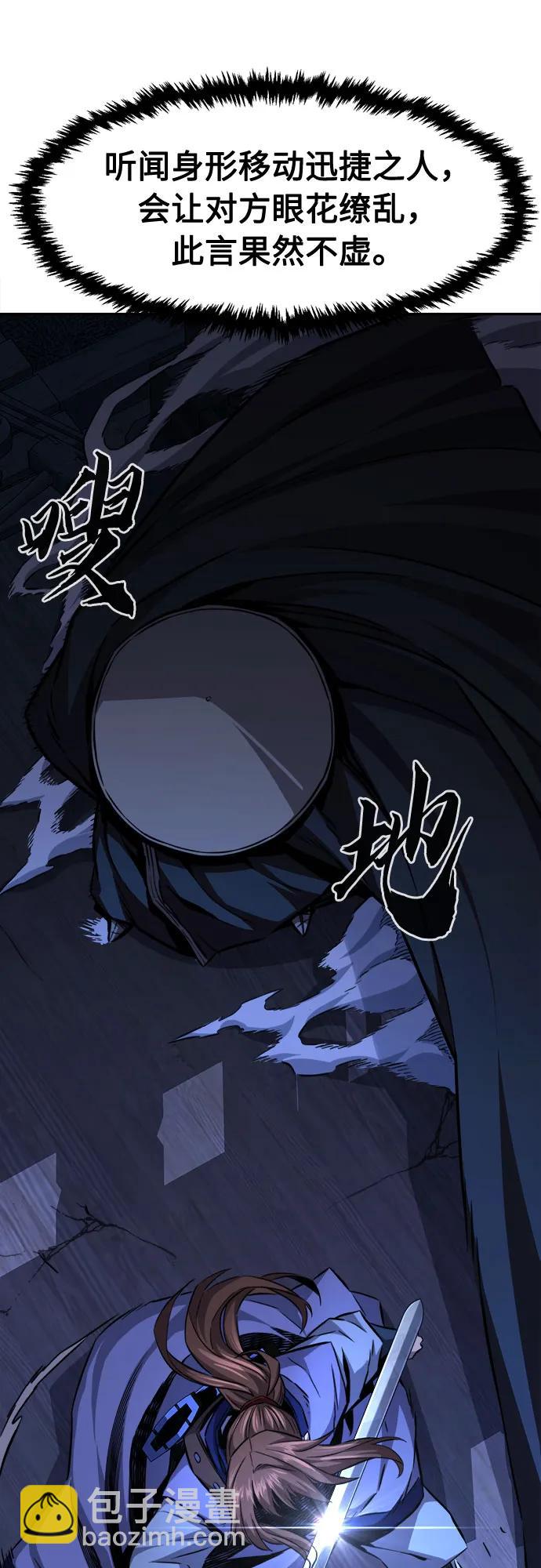 絕對劍感 - [第78話] 來路不明的考驗(1)(1/2) - 8