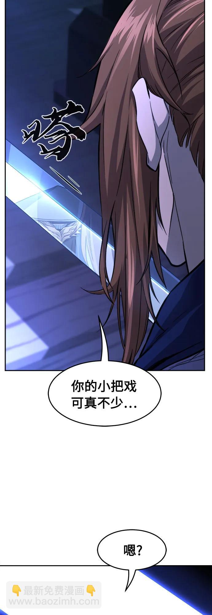 絕對劍感 - [第78話] 來路不明的考驗(1)(1/2) - 3