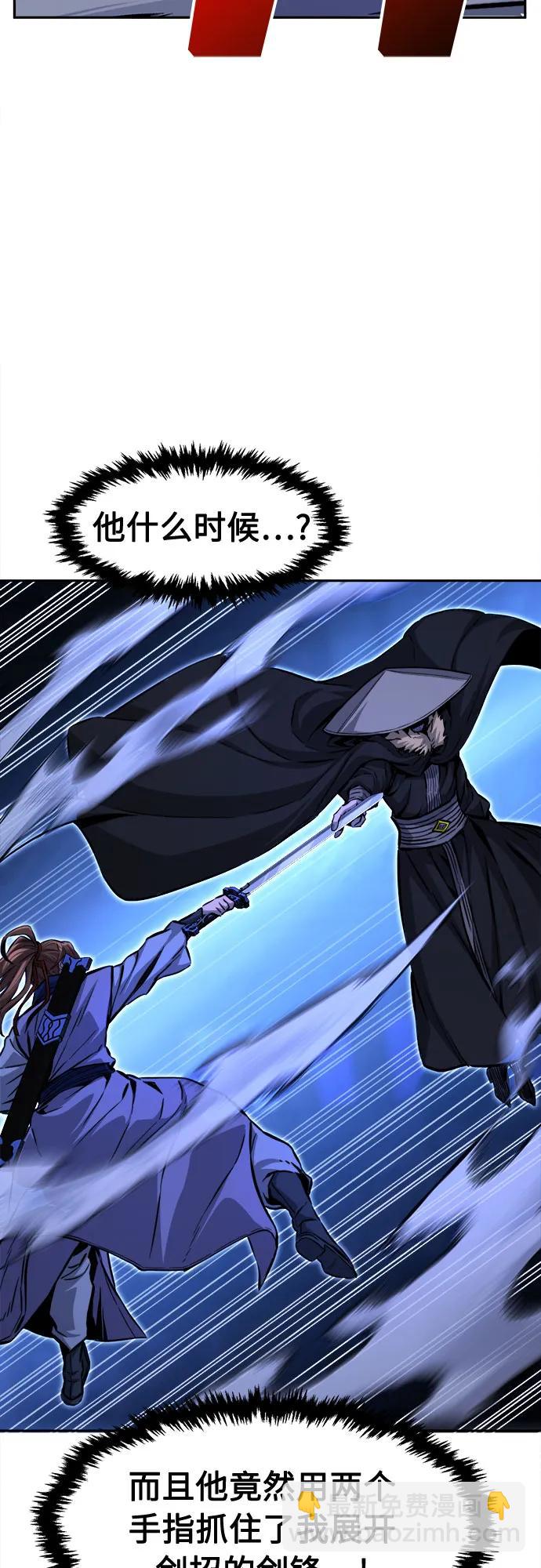絕對劍感 - [第78話] 來路不明的考驗(1)(1/2) - 1