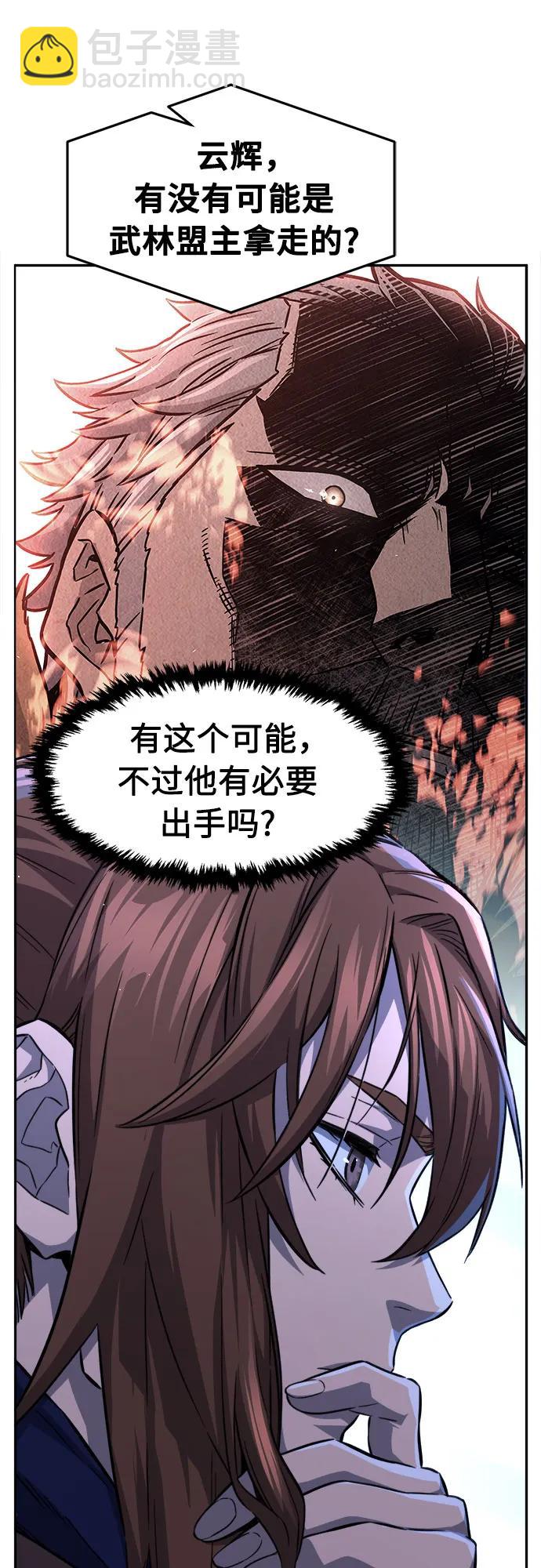 絕對劍感 - [第78話] 來路不明的考驗(1)(1/2) - 3