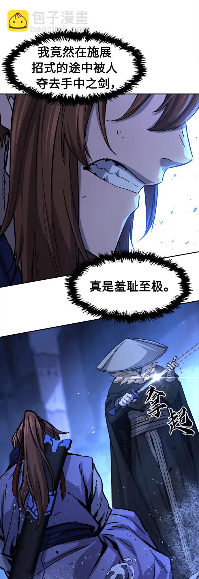 絕對劍感 - [第78話] 來路不明的考驗(1)(1/2) - 6