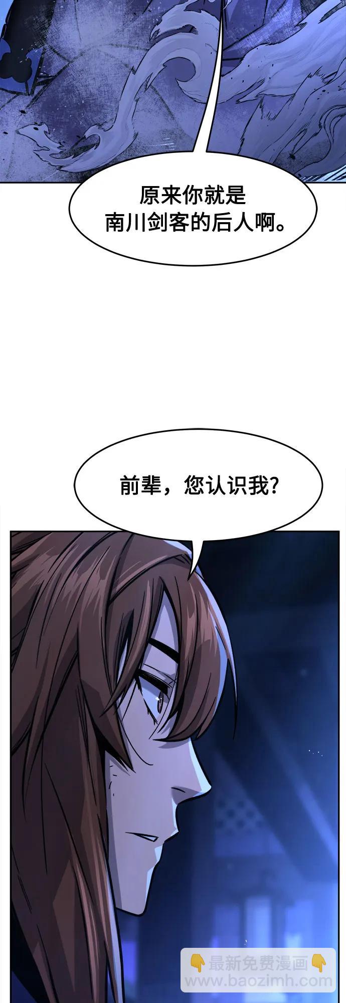 絕對劍感 - [第78話] 來路不明的考驗(1)(1/2) - 7