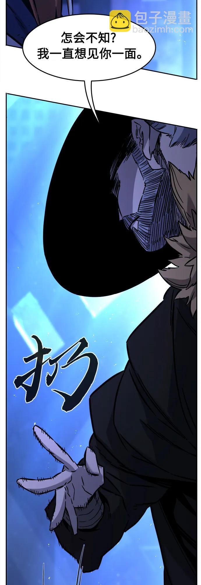 絕對劍感 - [第78話] 來路不明的考驗(1)(1/2) - 8