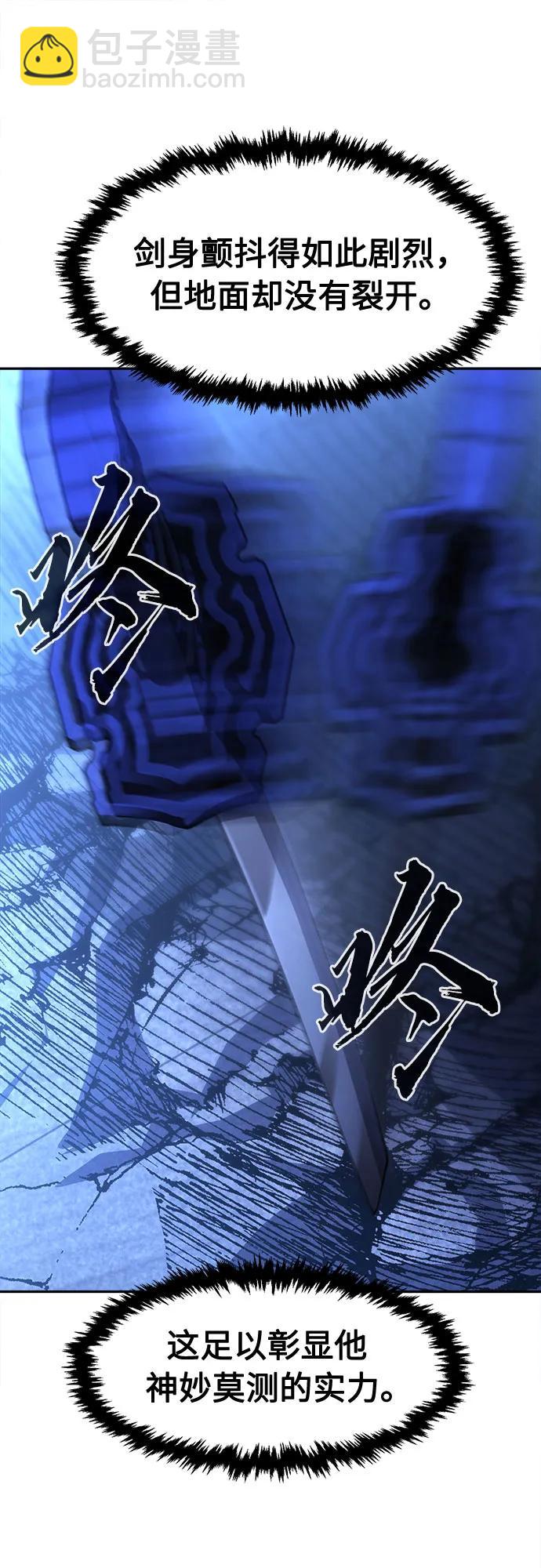 絕對劍感 - [第78話] 來路不明的考驗(1)(1/2) - 2
