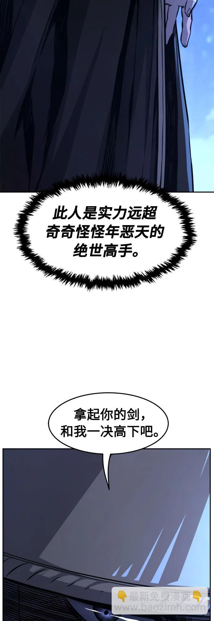 絕對劍感 - [第78話] 來路不明的考驗(1)(1/2) - 4