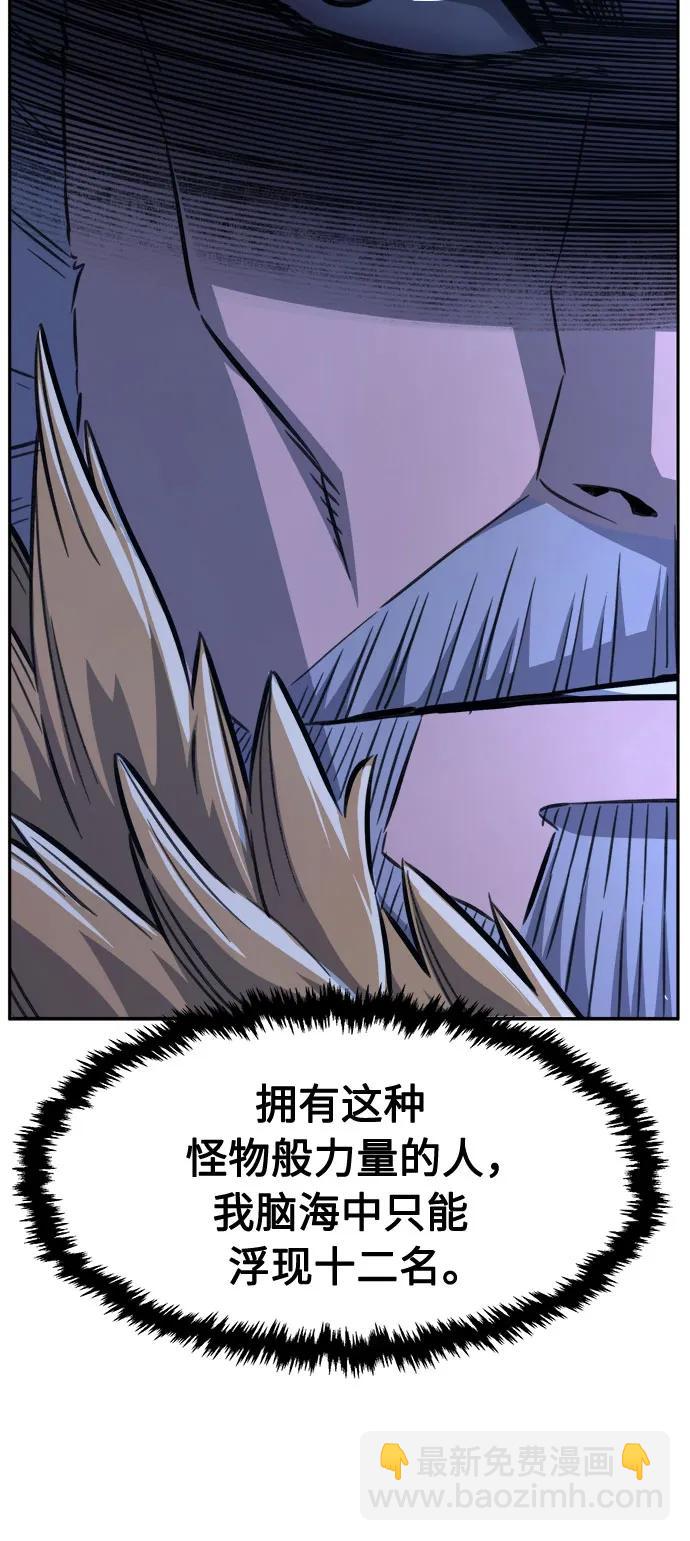 絕對劍感 - [第78話] 來路不明的考驗(1)(1/2) - 5