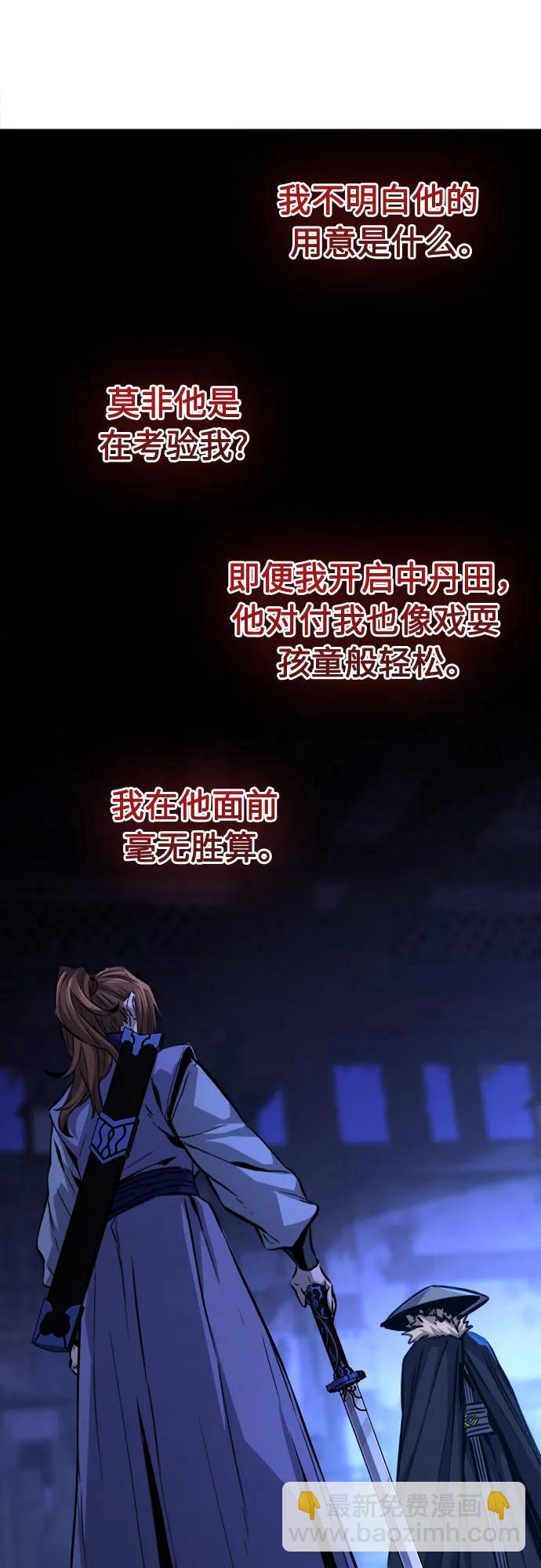 絕對劍感 - [第78話] 來路不明的考驗(1)(1/2) - 7