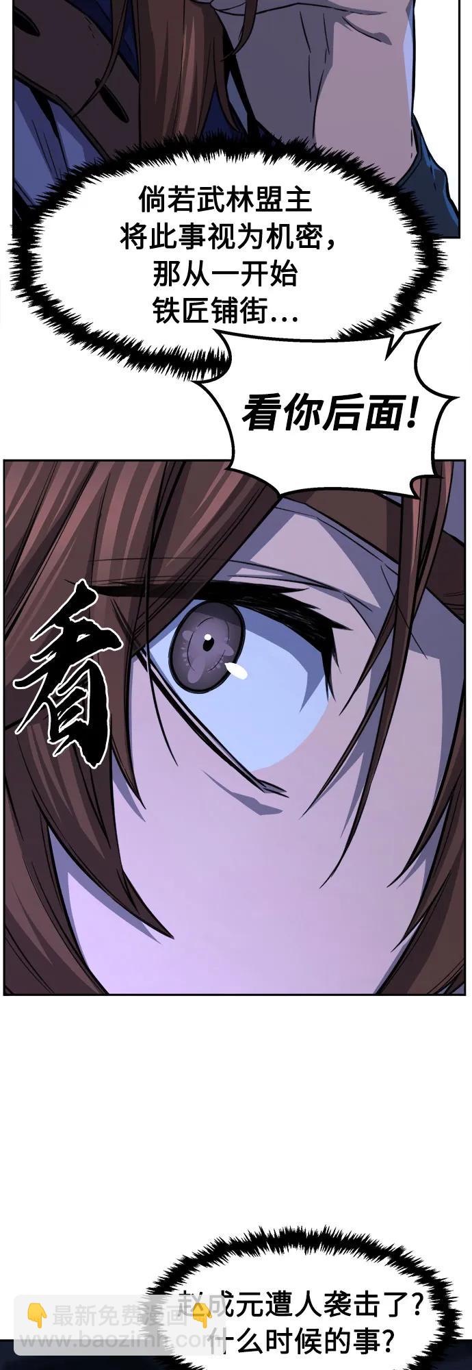 絕對劍感 - [第78話] 來路不明的考驗(1)(1/2) - 4