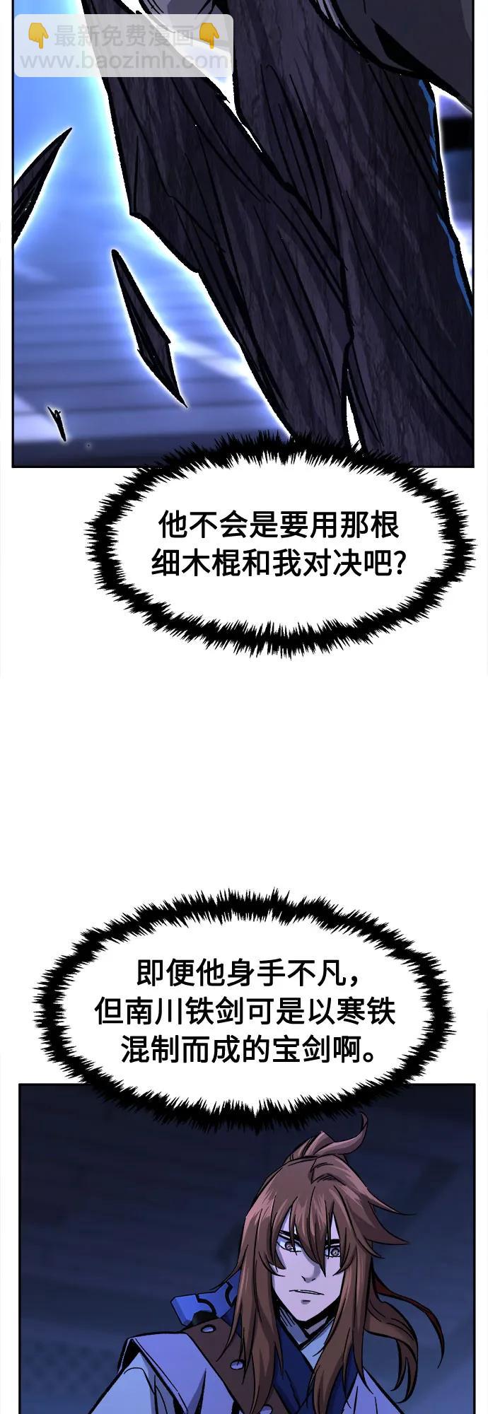 絕對劍感 - [第78話] 來路不明的考驗(1)(1/2) - 4