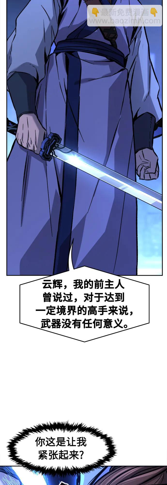 絕對劍感 - [第78話] 來路不明的考驗(1)(1/2) - 5