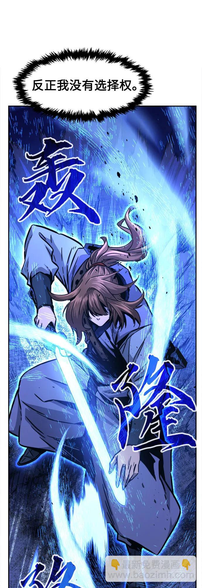 絕對劍感 - [第78話] 來路不明的考驗(1)(1/2) - 8