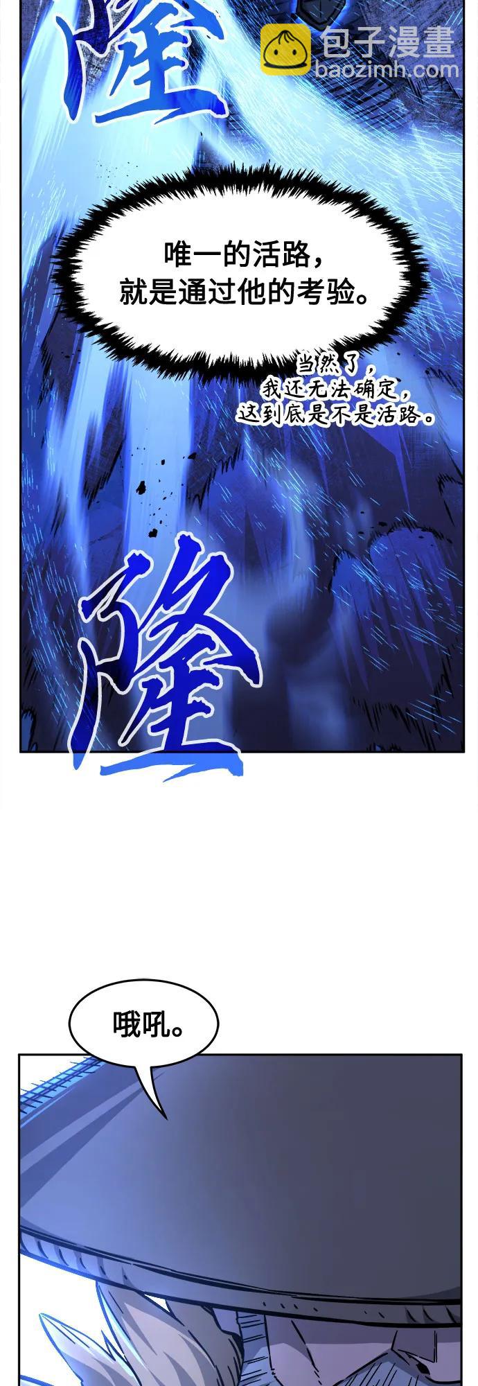 絕對劍感 - [第78話] 來路不明的考驗(1)(1/2) - 1