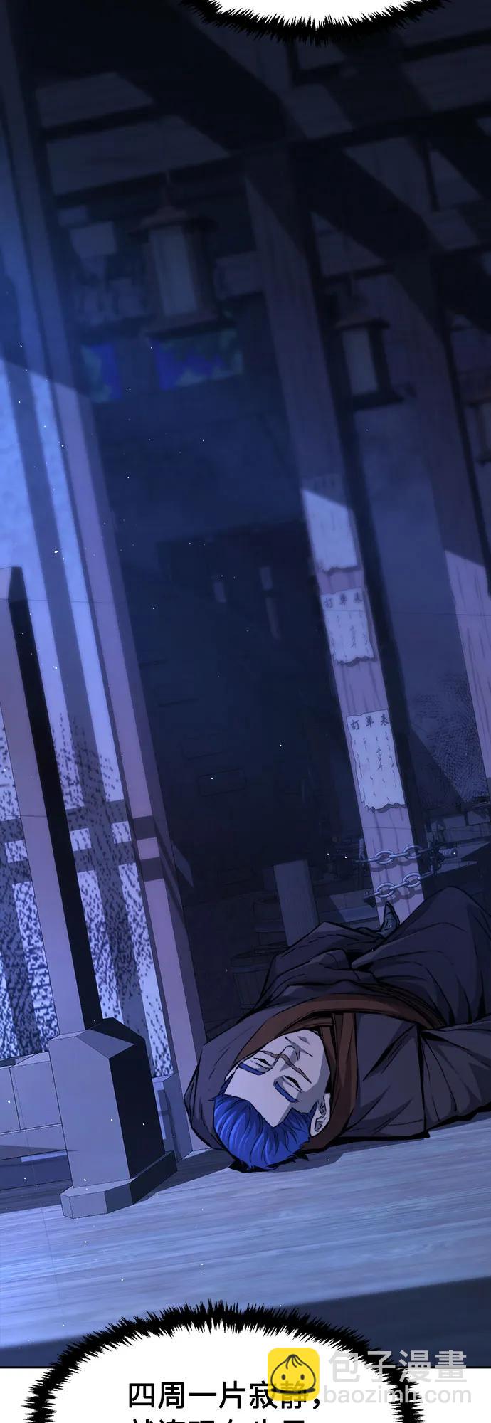 絕對劍感 - [第78話] 來路不明的考驗(1)(1/2) - 5