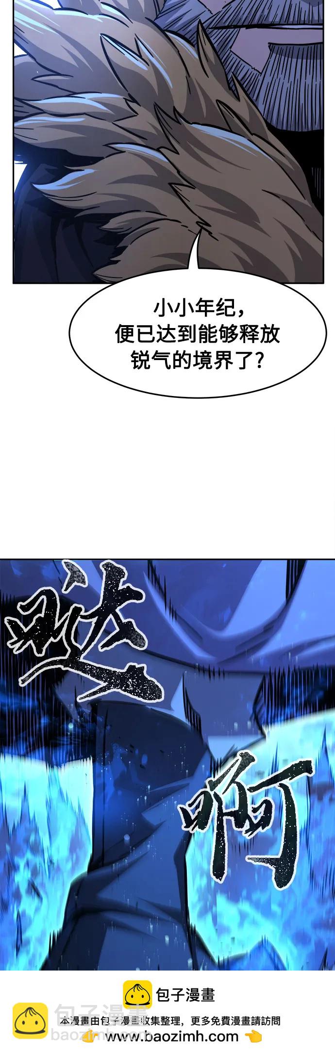 絕對劍感 - [第78話] 來路不明的考驗(1)(1/2) - 2