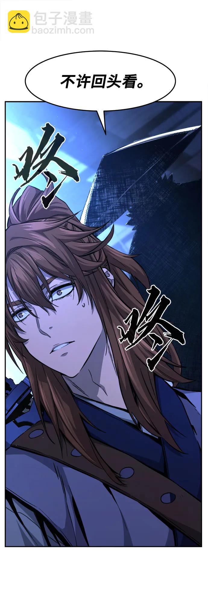 絕對劍感 - [第78話] 來路不明的考驗(1)(1/2) - 7