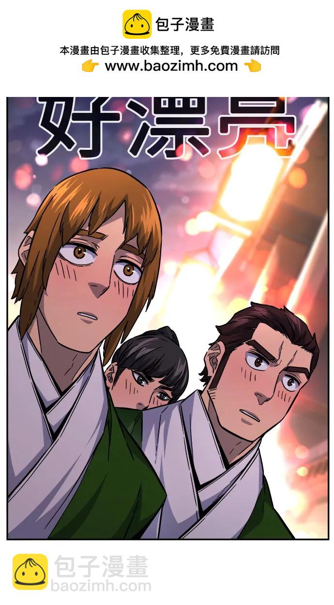 絕對劍感 - [第80話] 來路不明的考驗(3)(1/2) - 4