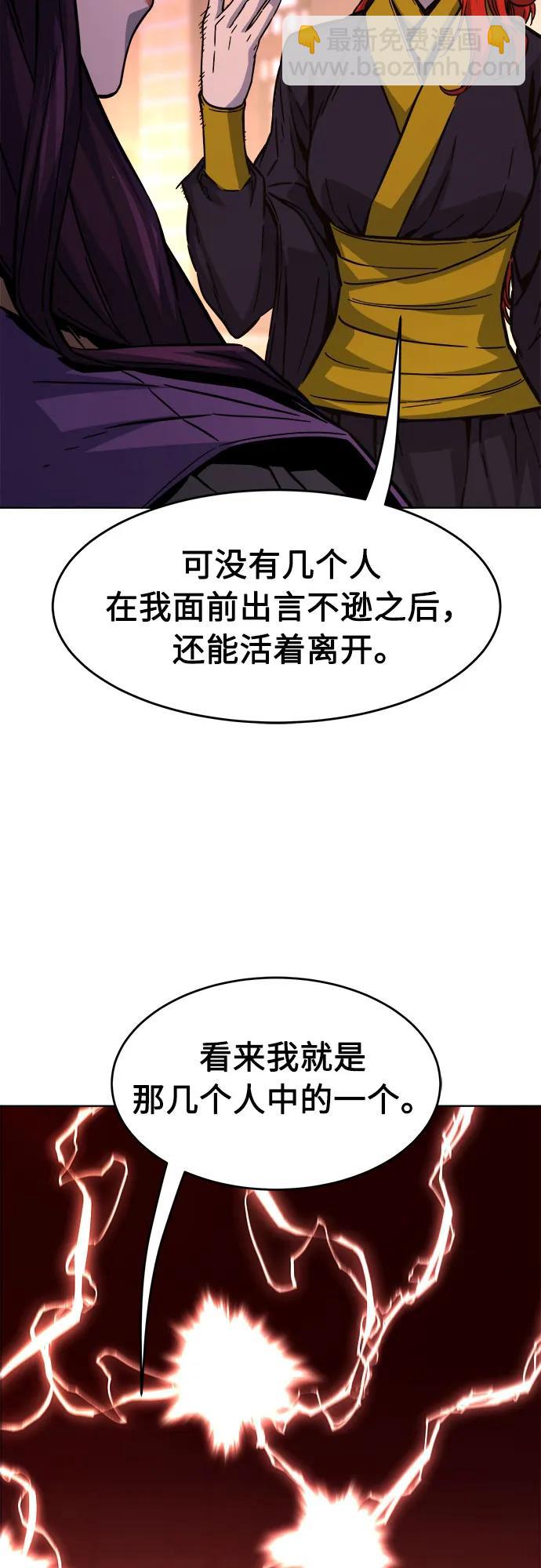 絕對劍感 - [第80話] 來路不明的考驗(3)(1/2) - 8