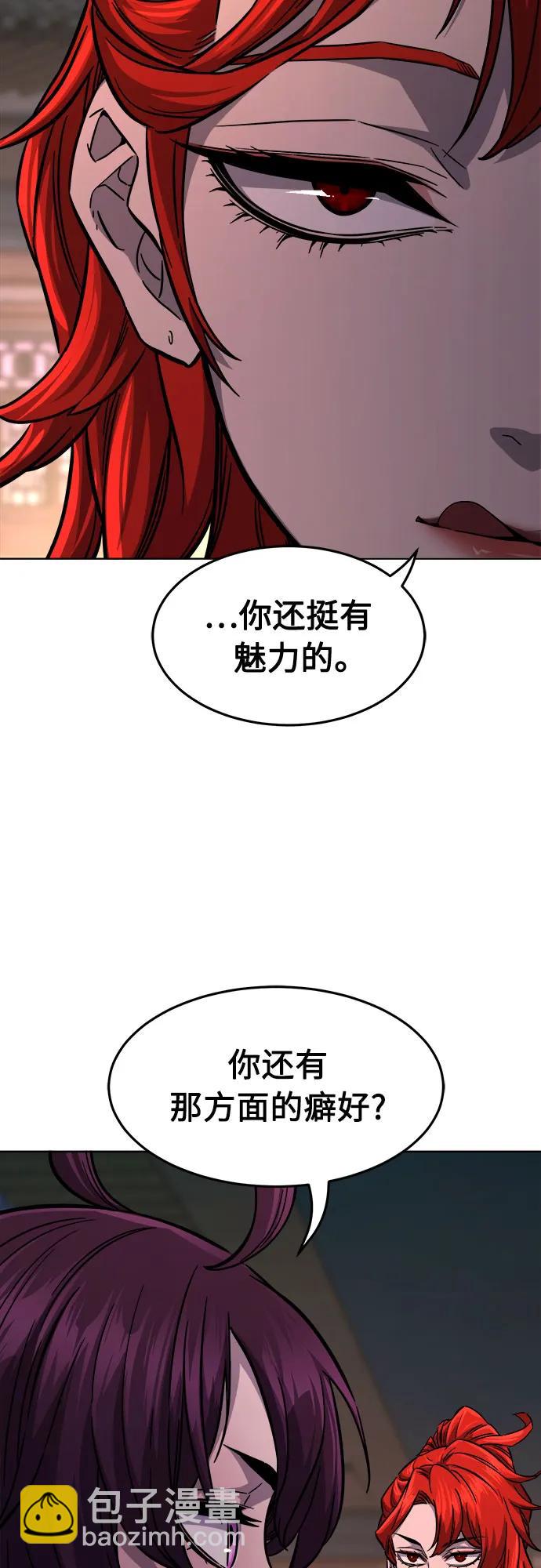 絕對劍感 - [第80話] 來路不明的考驗(3)(1/2) - 4