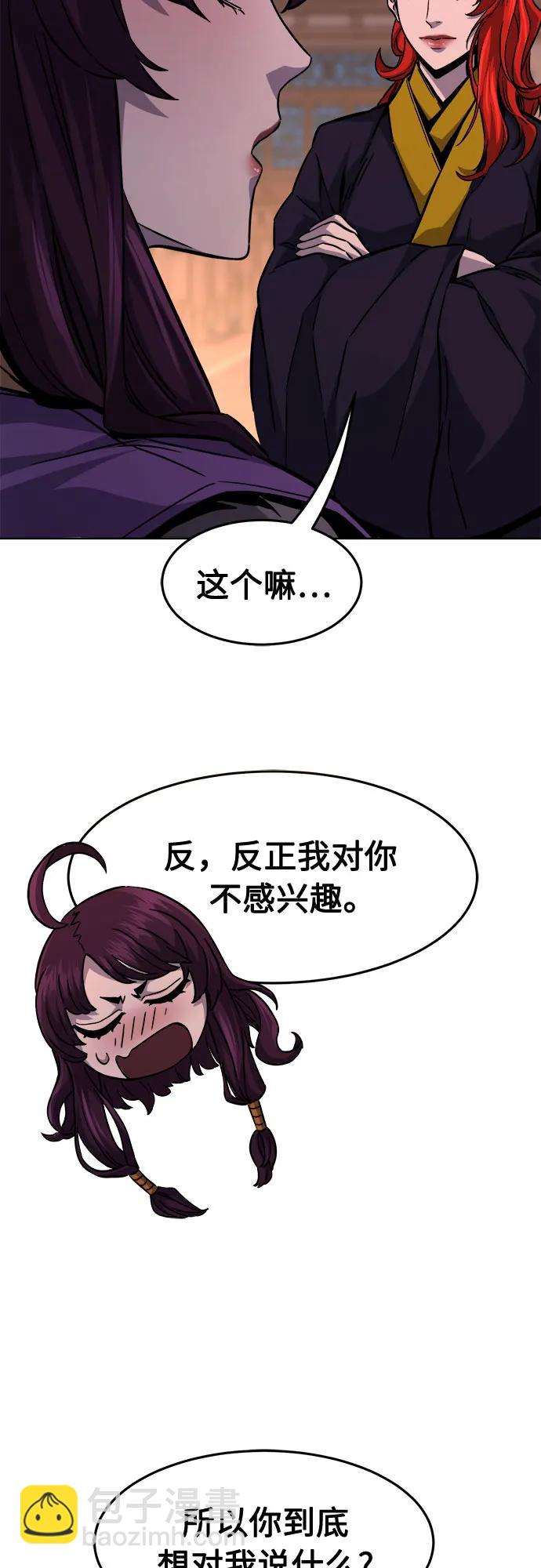 絕對劍感 - [第80話] 來路不明的考驗(3)(1/2) - 5