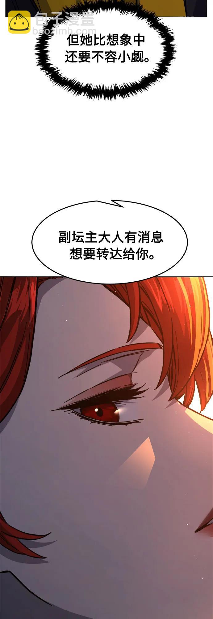 絕對劍感 - [第80話] 來路不明的考驗(3)(1/2) - 1