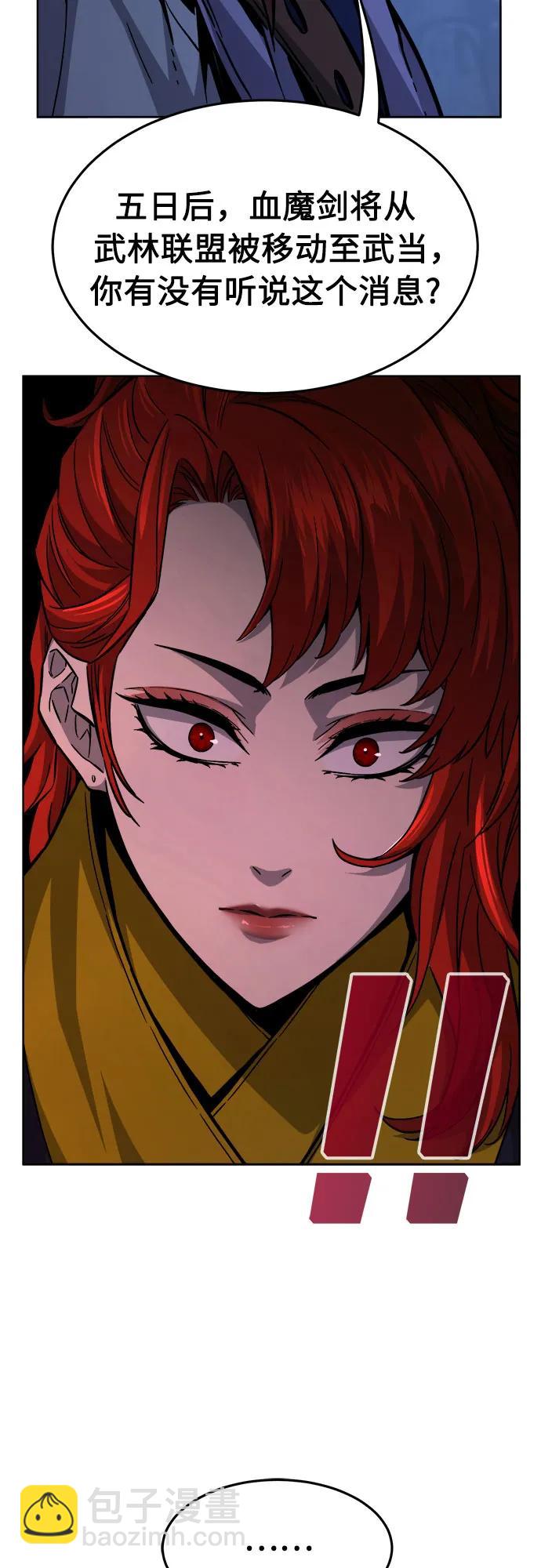 絕對劍感 - [第80話] 來路不明的考驗(3)(1/2) - 8
