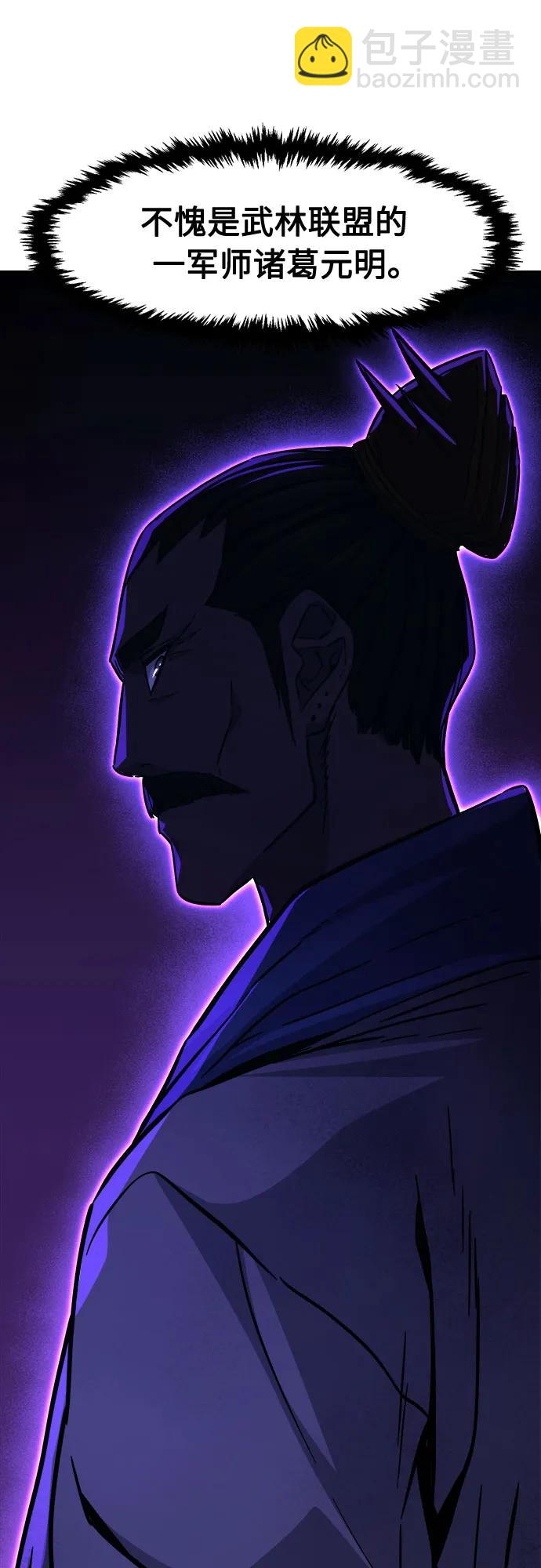 絕對劍感 - [第80話] 來路不明的考驗(3)(1/2) - 2