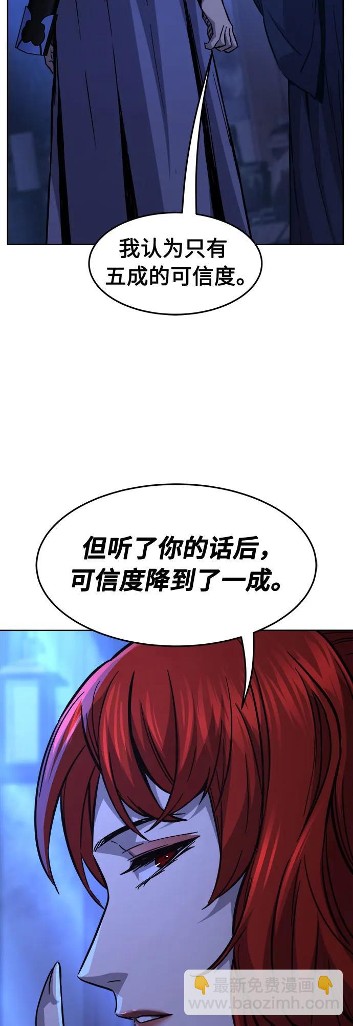 絕對劍感 - [第80話] 來路不明的考驗(3)(1/2) - 4