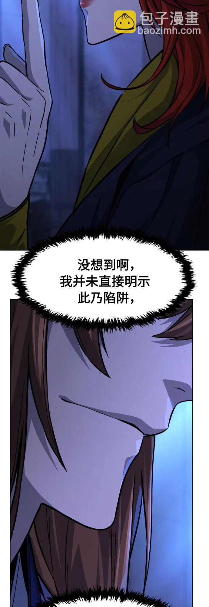 絕對劍感 - [第80話] 來路不明的考驗(3)(1/2) - 5