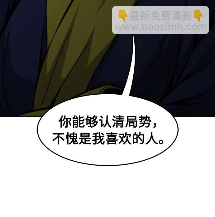 絕對劍感 - [第80話] 來路不明的考驗(3)(1/2) - 8